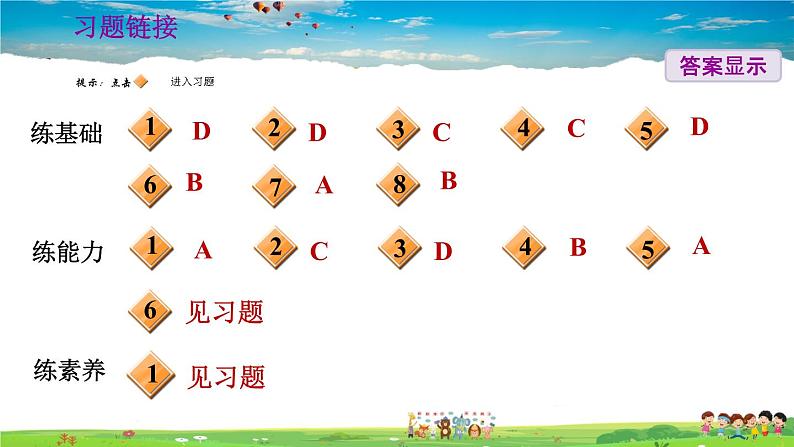 人教版地理八年级下册-7.4.2 外向型经济【习题课件】05