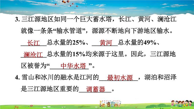 人教版地理八年级下册-9.2 第二节　高原湿地——三江源地区【习题课件】04