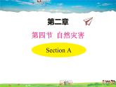 人教版地理八年级上册-第二章 第四节 自然灾害【教学课件+教案】