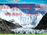 人教版地理 八年级下册- 第九章 第二节 高原湿地—江河的源地课件PPT
