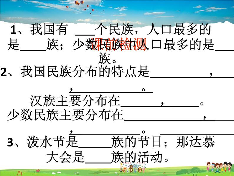 湘教版地理 八年级上册- 第二章 第一节 中国的地形【教学课件+教案】02