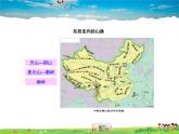 湘教版地理 八年级上册- 第二章 第一节 中国的地形【教学课件+教案】