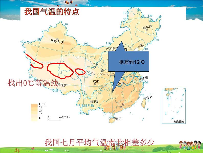 湘教版地理 八年级上册- 第二章 第二节 中国的气候【教学课件+教案】03