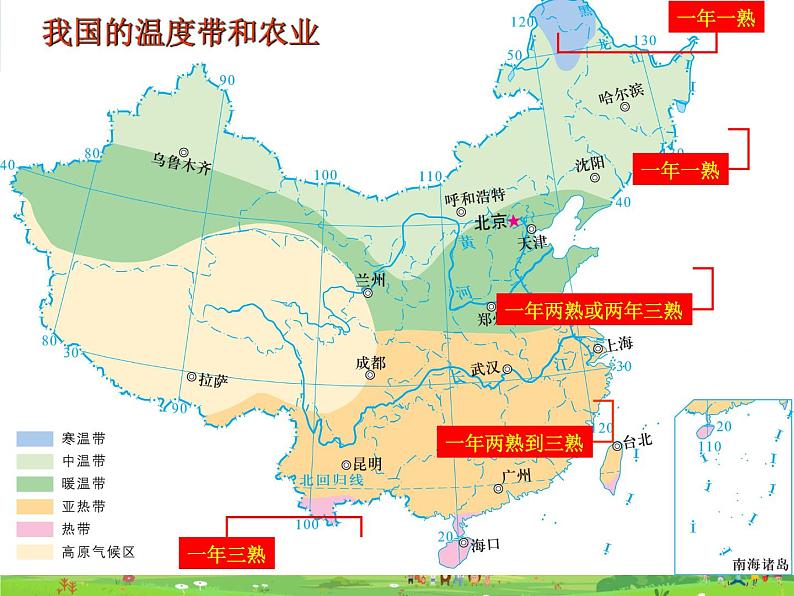 湘教版地理 八年级上册- 第二章 第二节 中国的气候【教学课件+教案】06