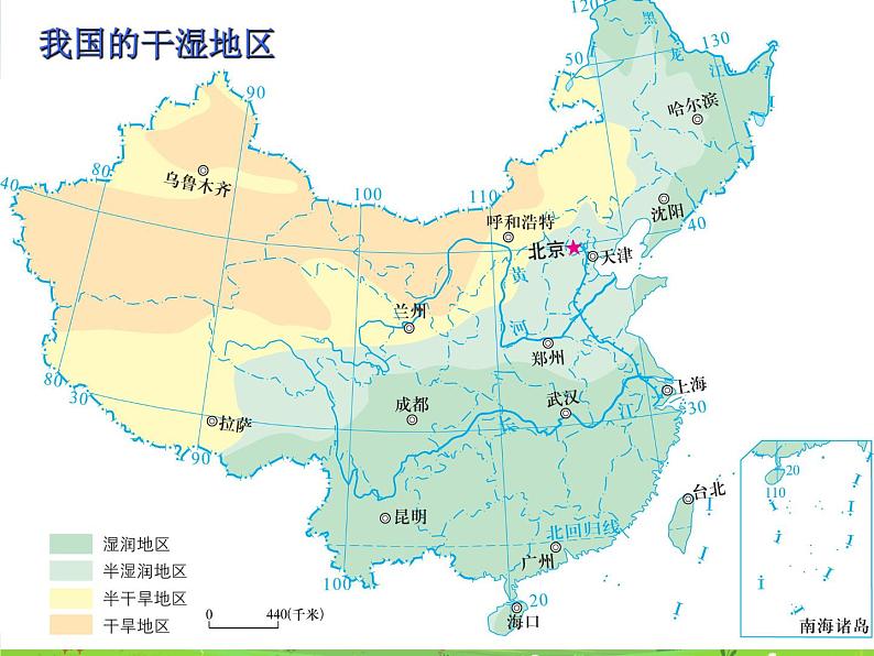 湘教版地理 八年级上册- 第二章 第二节 中国的气候【教学课件+教案】08