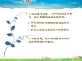 湘教版地理 八年级上册- 第四章 第一节 农业【教学课件+教案】