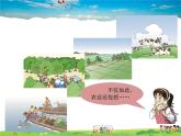 湘教版地理 八年级上册- 第四章 第一节 农业【教学课件+教案】
