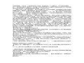 湘教版地理 八年级上册- 第四章 第三节 交通运输业【教学课件+教案】
