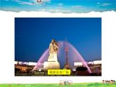 湘教版地理 八年級(jí)下冊(cè)- 第七章 第五節(jié) 長(zhǎng)株潭城市群內(nèi)部的差異與聯(lián)系【教學(xué)課件+教案】