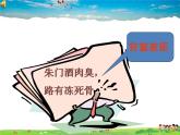 湘教版地理 七年级上册- 第五章 第一节 发展中国家与发达国家【教学课件+教案】