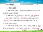 粤教版地理七年级上册《第3章第3章　陆地与海洋》【教学课件+教案】