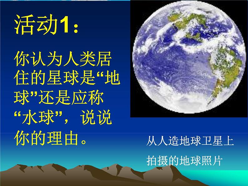 粤教初中地理七上《第3章第3章　陆地与海洋》PPT课件 (12)04