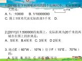 粤教初中地理七上《第2章第2章　学用地图》PPT课件