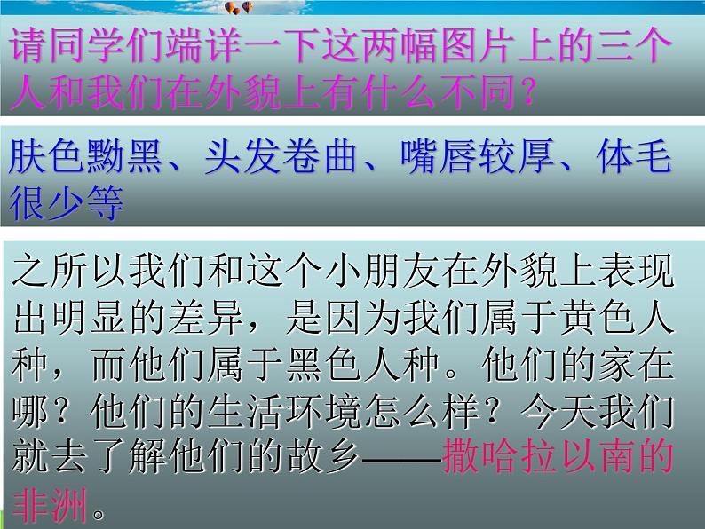 粤教版地理七年级下册  《第10章第三节　大洋中的陆地－大洋洲》PPT课件 (3)第2页