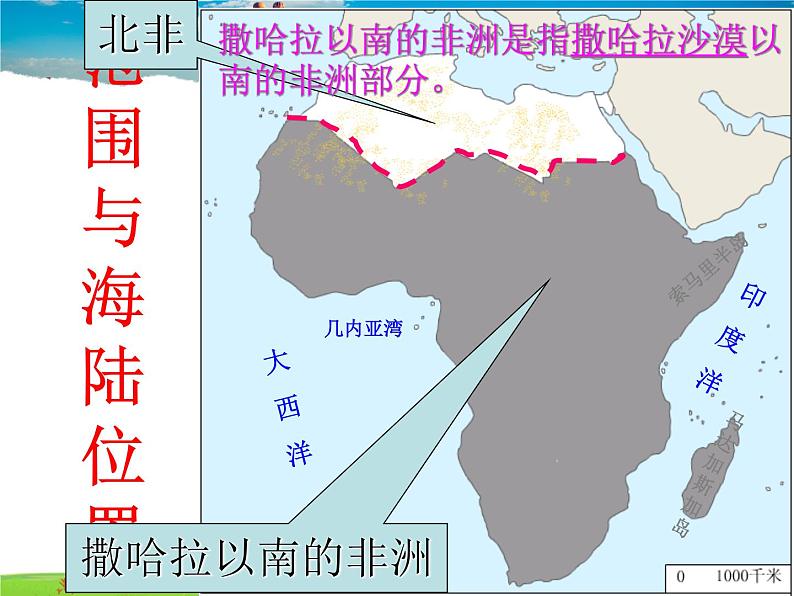 粤教版地理七年级下册  《第10章第三节　大洋中的陆地－大洋洲》PPT课件 (3)第8页