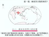 粤教版地理七年级下册  《第7章第三节　喜马拉雅山之南－南亚》PPT课件 (2)