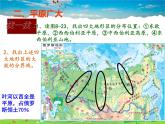 粤教版地理七年级下册  《第8章第三节　横跨亚欧大陆的国家－》PPT课件 (3)