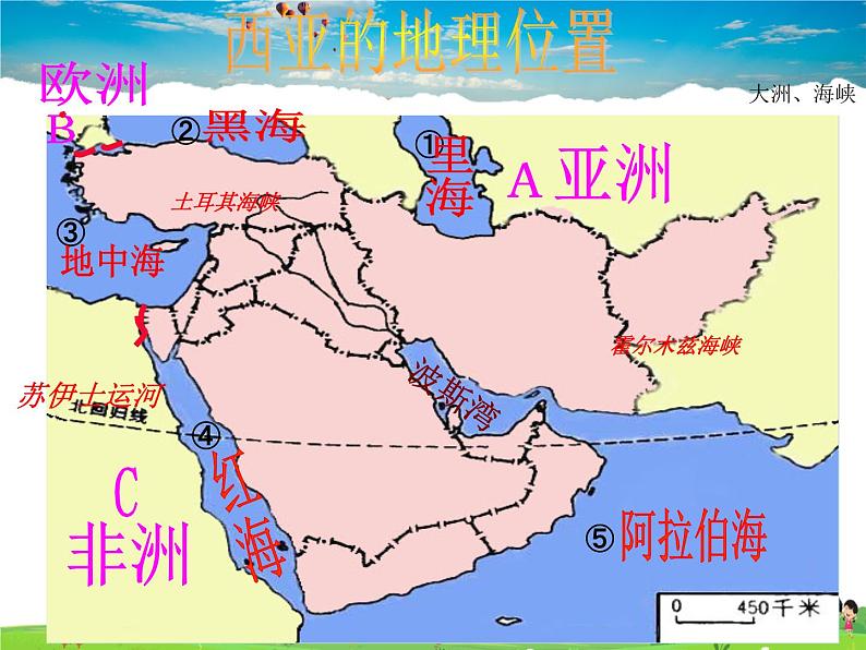 粤教版地理七年级下册  《第7章第四节　世界石油宝库－西亚》PPT课件 (1)第7页