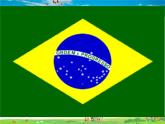 粤教版地理七年级下册  《第9章第三节　世界足球王国－巴西》PPT课件 (2)