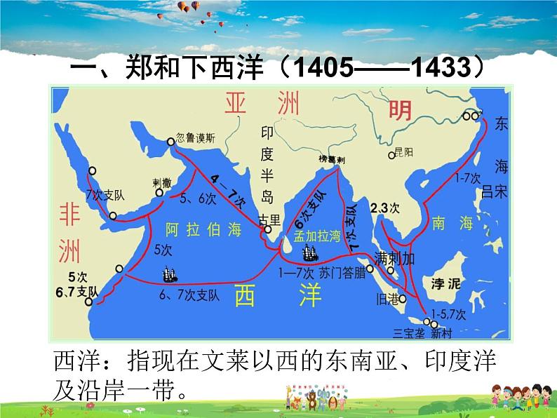 粤教版地理七年级下册  《第7章第四节　世界石油宝库－西亚》PPT课件 (3)05