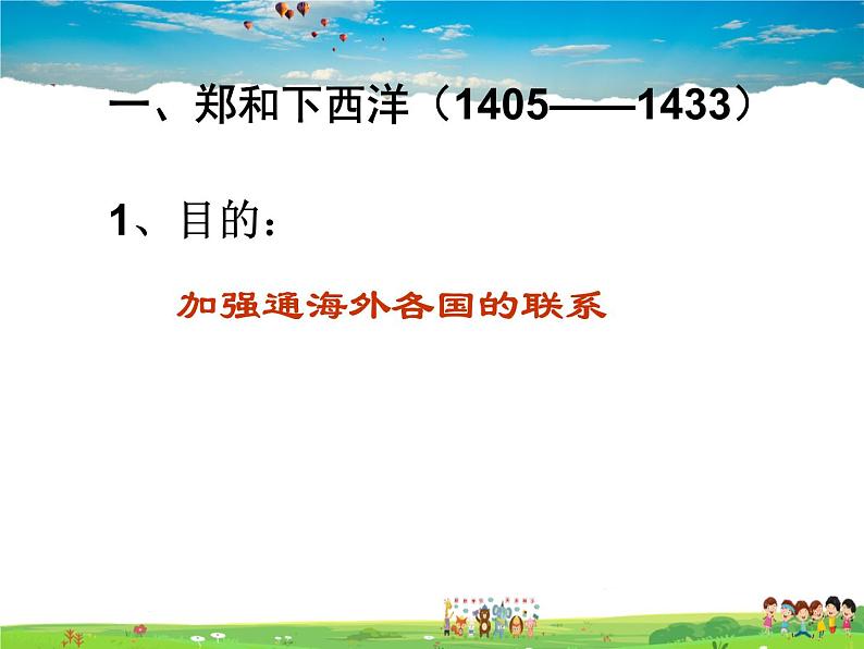 粤教版地理七年级下册  《第7章第四节　世界石油宝库－西亚》PPT课件 (3)06