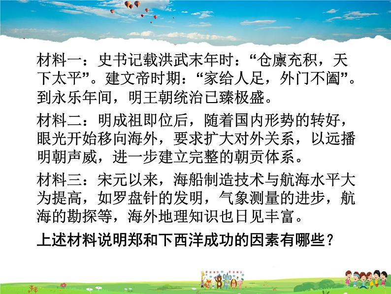 粤教版地理七年级下册  《第7章第四节　世界石油宝库－西亚》PPT课件 (3)07