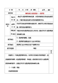 初中地理粤教版七年级下册第三节 俄罗斯教案