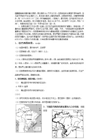 初中地理粤教版七年级下册第三节 巴西教学设计