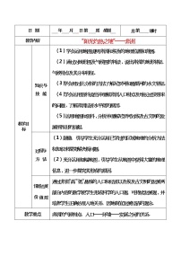 粤教版七年级下册第十章 非洲与大洋洲第一节 非洲概述教学设计