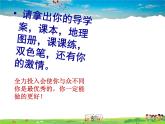 粤教版地理八年级上册  《第4章第3节 交通运输业 》PPT课件 (3)