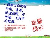 粤教版地理八年级上册  《第4章第1节 农业 》PPT课件 (2)