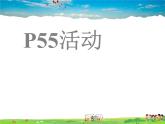 粤教版地理八年级上册  《第4章第1节 农业 》PPT课件 (2)