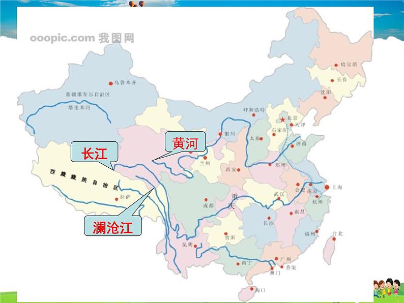 粤教版地理八年级上册  《第3章第1节 自然资源概况》PPT课件 (1)第1页