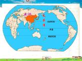 粤教版地理八年级上册  《第1章第1节 位置和疆域》PPT课件 (3)