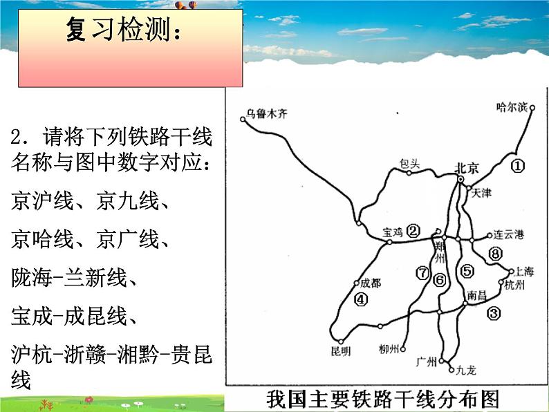 粤教版地理八年级上册  《第4章第4节 民俗与旅游 》PPT课件 (3)02