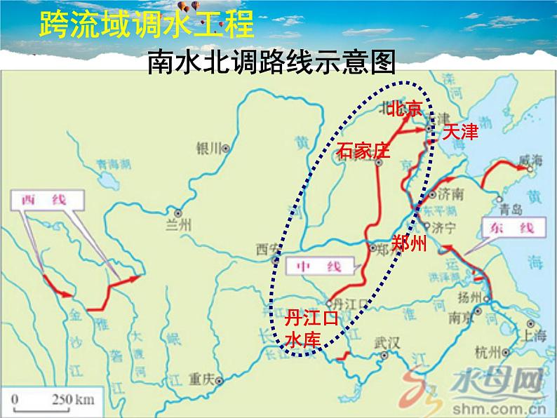 粤教版地理八年级上册  《第3章第3节 水资源》PPT课件 (6)第7页