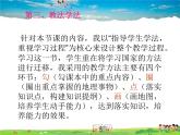 地形PPT課件免費(fèi)下載