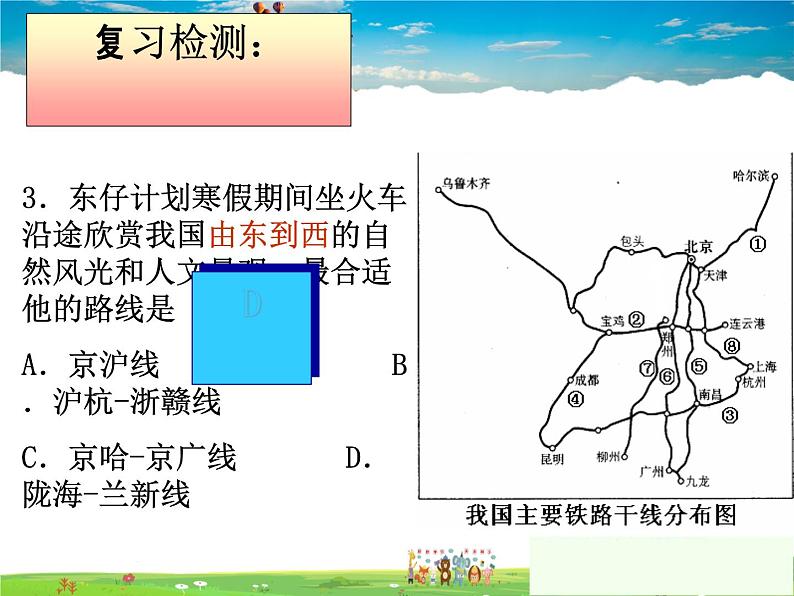 粤教版地理八年级上册  《第4章第4节 民俗与旅游 》PPT课件 (2)04