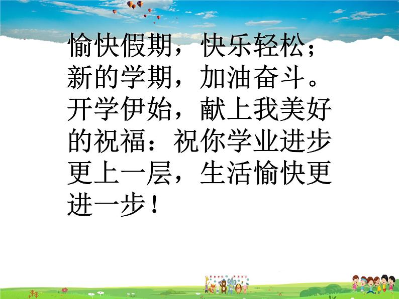 粤教版地理七年级下册  第7章第七章　亚洲 第一节 亚洲概述PPT课件01