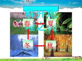 湘教版地理七年级上册  《第1章第1节 我们身边的地理知识》PPT课件 (2)