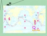 湘教版地理七年级上册  《第2章第1节 认识地球》PPT课件 (1)