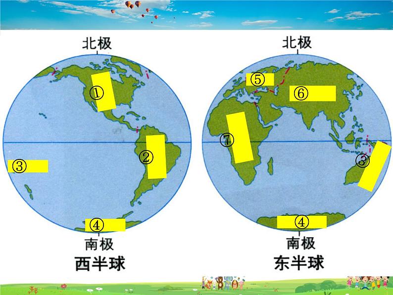 湘教版地理七年级上册  《第2章第2节 世界的海陆分布》PPT课件 (3)第4页