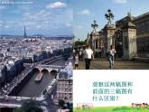 湘教版地理七年级上册  《第5章第1节 发展中国家与发达国家》PPT课件 (4)