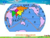 湘教版地理七年级上册  《第2章第2章 地球的面貌》PPT课件