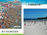 湘教版地理七年级上册  《第3章第3章 世界的居民》PPT课件