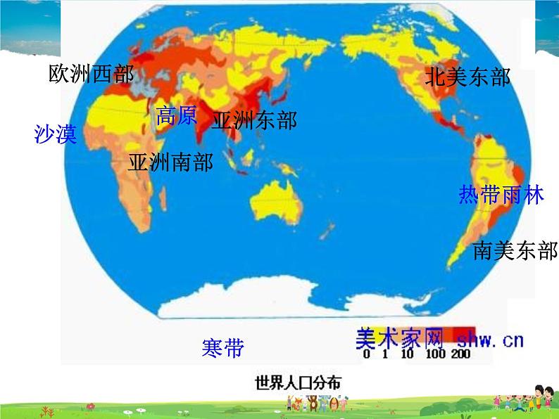 湘教版地理七年级上册  《第3章第3章 世界的居民》PPT课件05