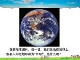 湘教版地理七年级上册  《第2章第2节 世界的海陆分布》PPT课件 (5)