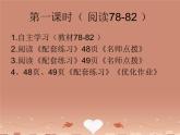 湘教版地理七年级上册  《第4章第3节 影响气候的主要因素》PPT课件 (2)