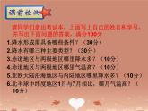 湘教版地理七年级上册  《第4章第3节 影响气候的主要因素》PPT课件 (3)