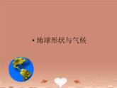 湘教版地理七年级上册  《第4章第3节 影响气候的主要因素》PPT课件 (3)